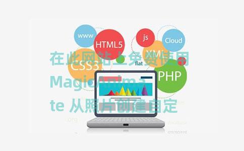 在此网站上免费使用 MagicAnimate 从照片创建自定义动画 在此网站上免费使用 MagicAnimate 从照片创建自定义动画